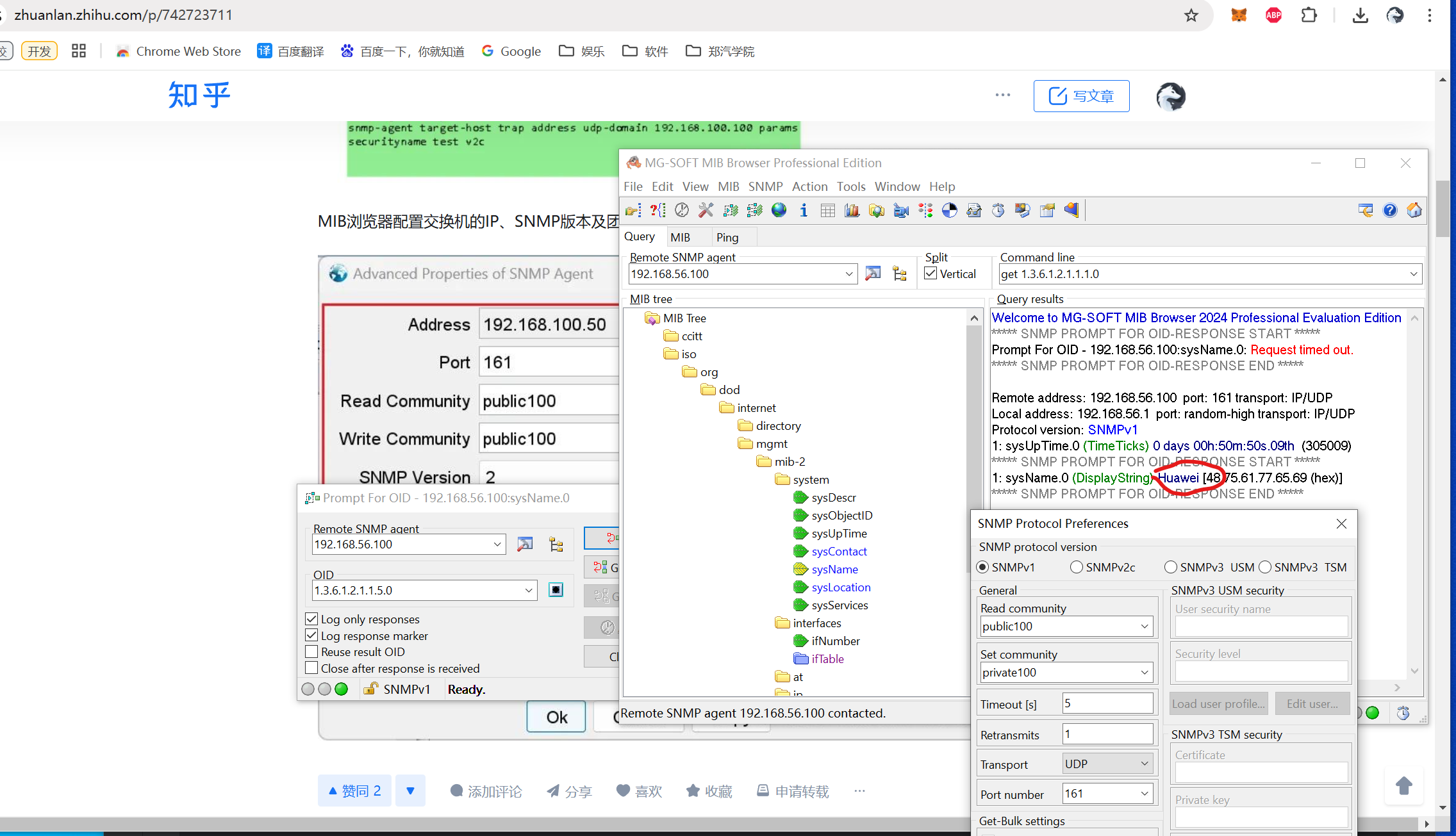 M gsoft mib browser7 M gsoft mib browser7